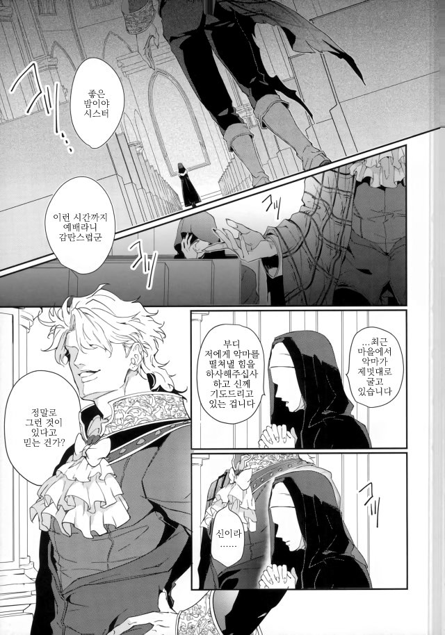 Blood will have blood page 2 full