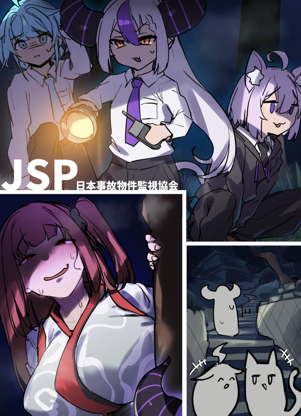 JSPホロライブ前編 page 11 full