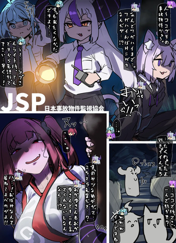 [Laika] JSPホロライブ前編 (ホロライブ) cover