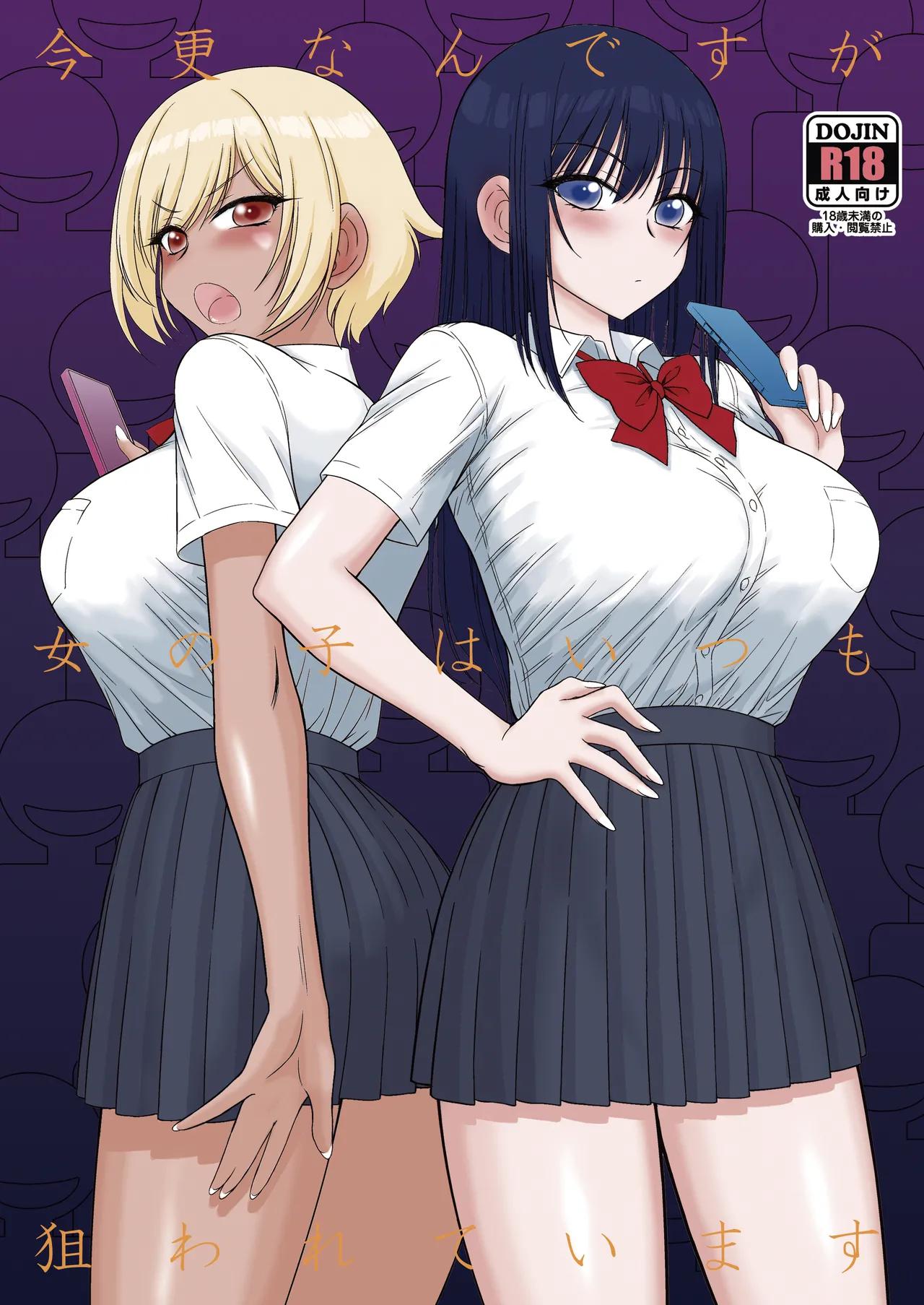 Imasara Nandesu ga Onnanoko wa Itsumo Nerawareteimasu | It's A Little Late, But I've Been Getting Pursued By Girls All The Time page 1 full