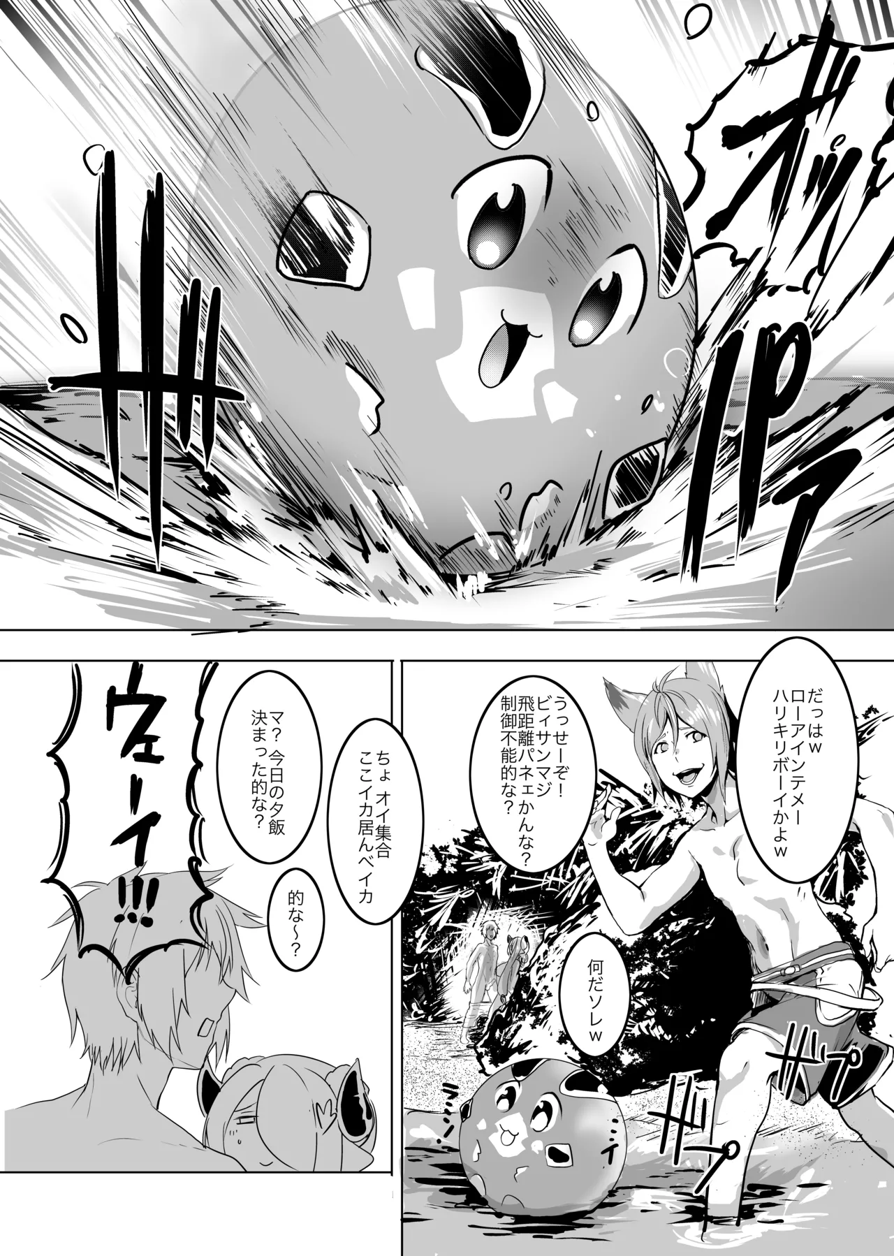 ANEHODAI LITE page 11 full