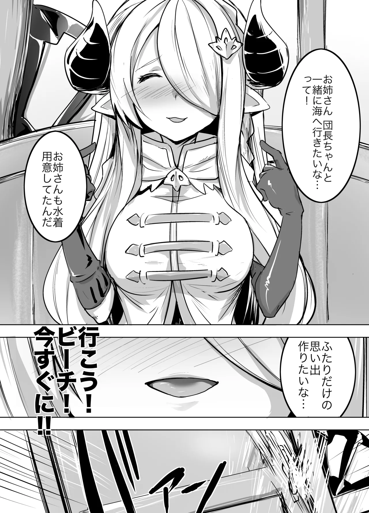ANEHODAI LITE page 6 full