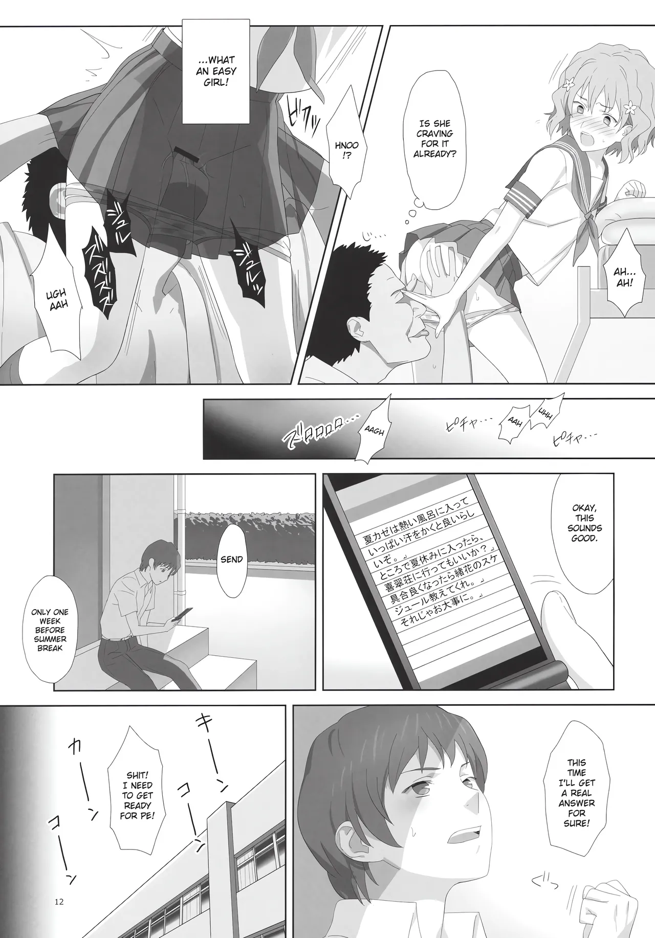Natsu, Ryokan, Shakkintori. page 11 full