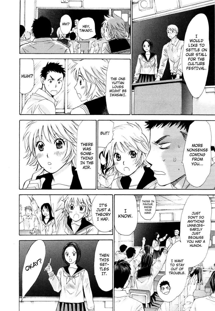 Hajimete Datteba! Volume 2 page 11 full