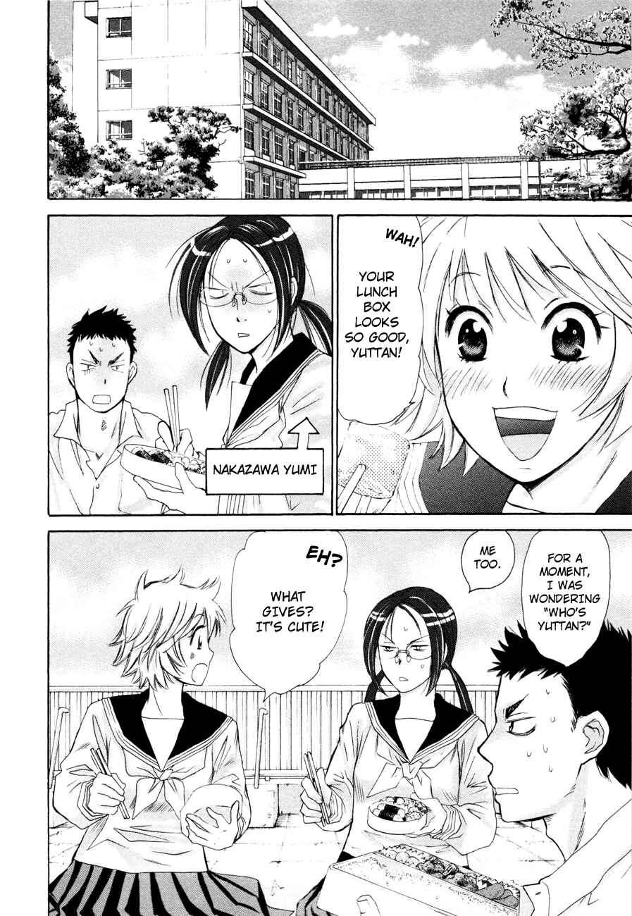 Hajimete Datteba! Volume 2 page 5 full