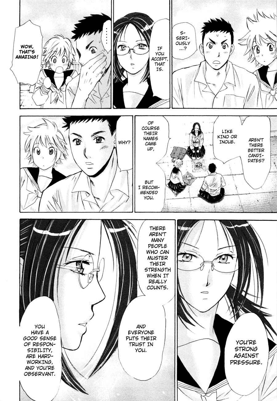 Hajimete Datteba! Volume 2 page 7 full
