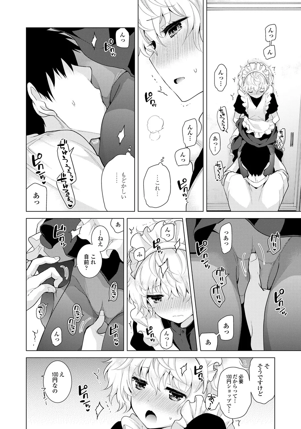 Noraneko Shoujo to no Kurashikata 3 - How to Live with a Noraneko Girl. page 12 full