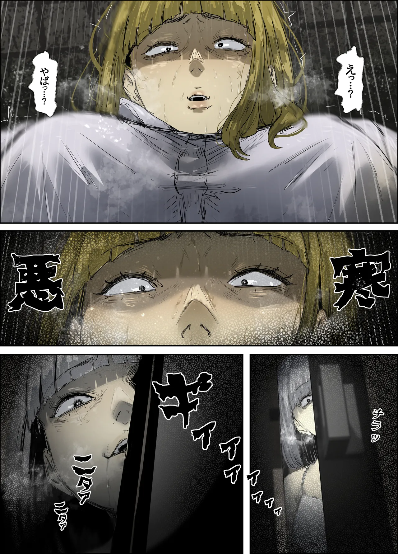 【フルカラー19P】故障中公衆トイレの尿怪 page 8 full
