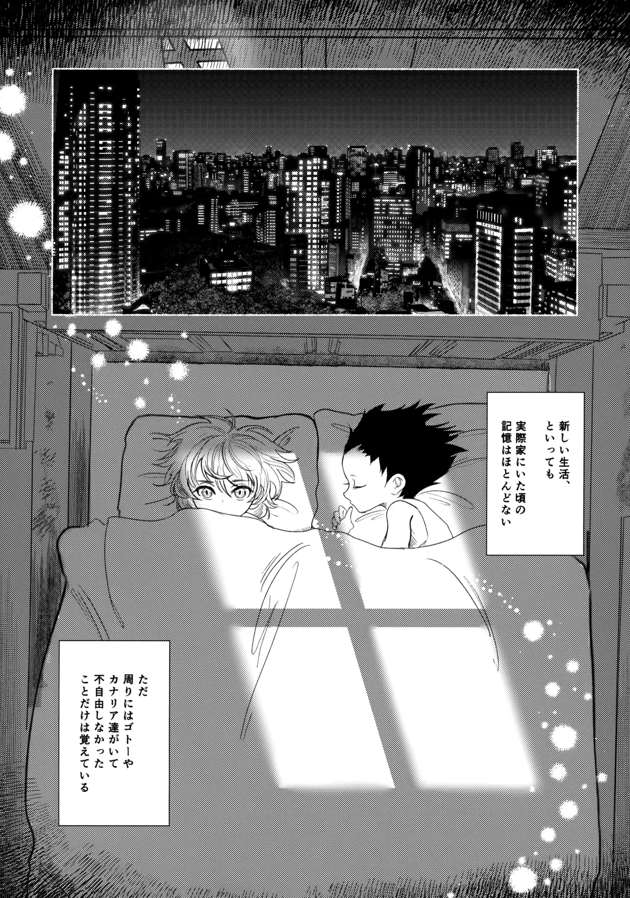 Hoshizora Shinjuu page 9 full