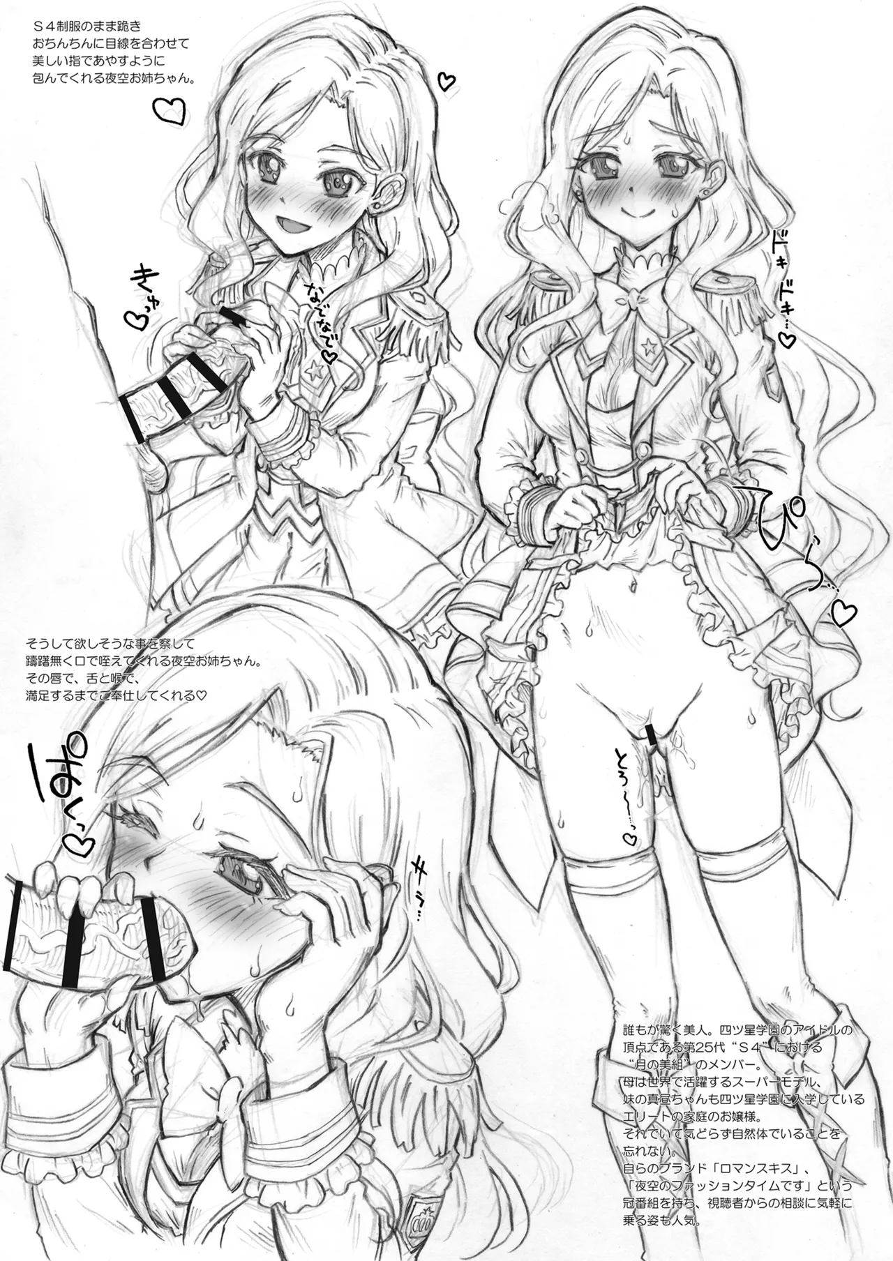 ~Your exclusive brothel "Kasumi"~ Night Sky page 7 full