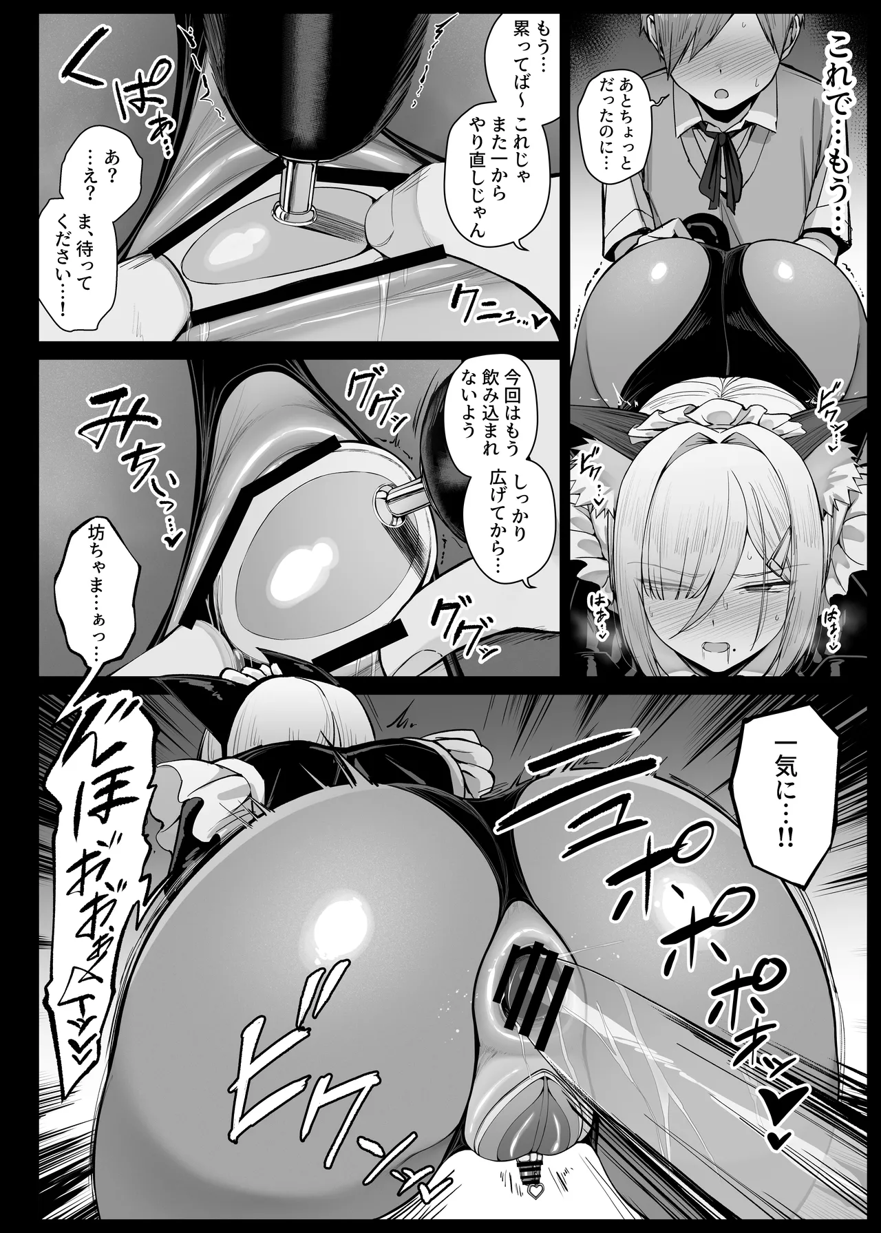 獣人メイドに憧れた坊ちゃまに猫耳バニースーツを着せられたメイドさん EP3 page 12 full