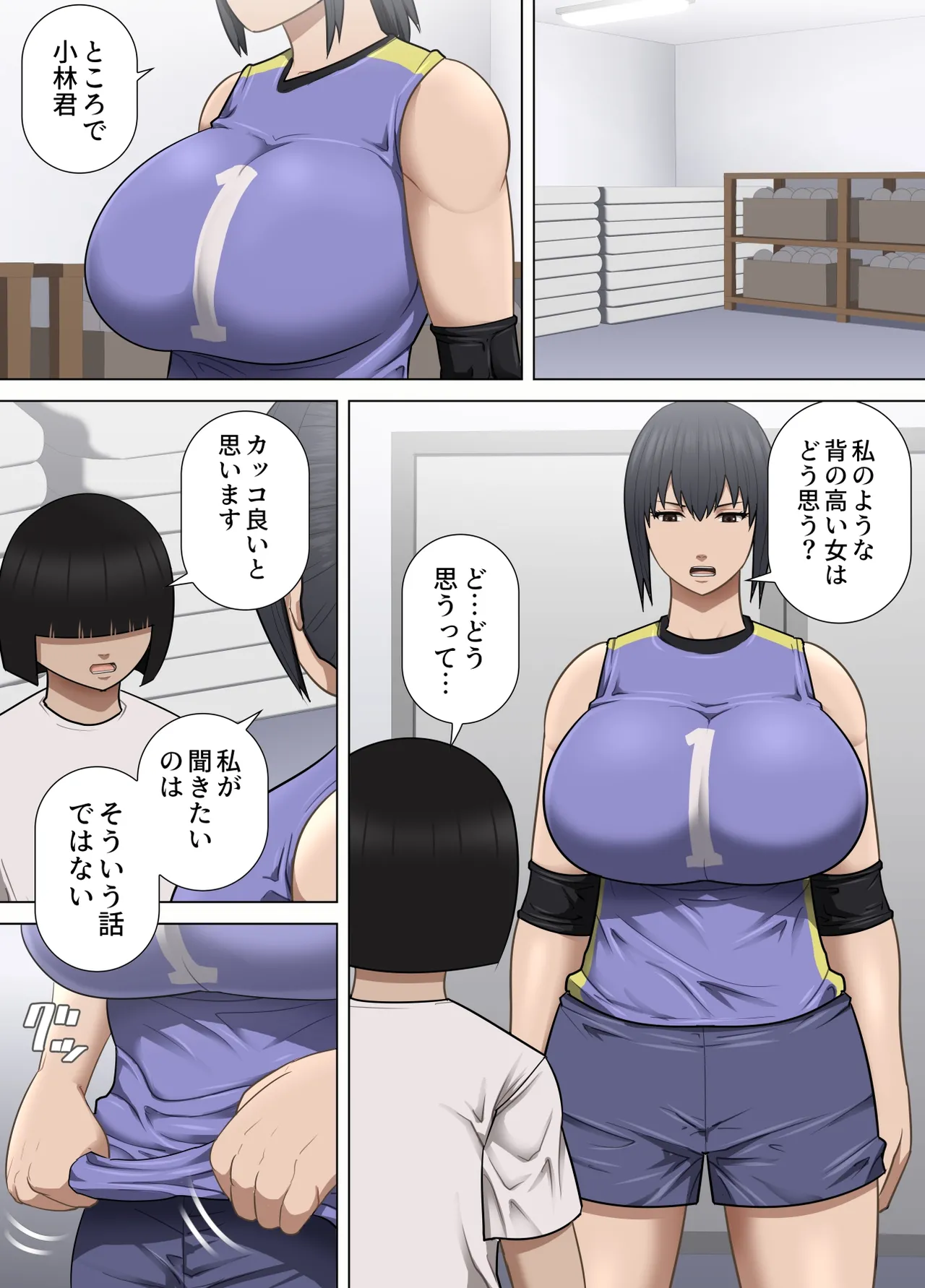 涼香先輩が僕を選んだワケ page 4 full