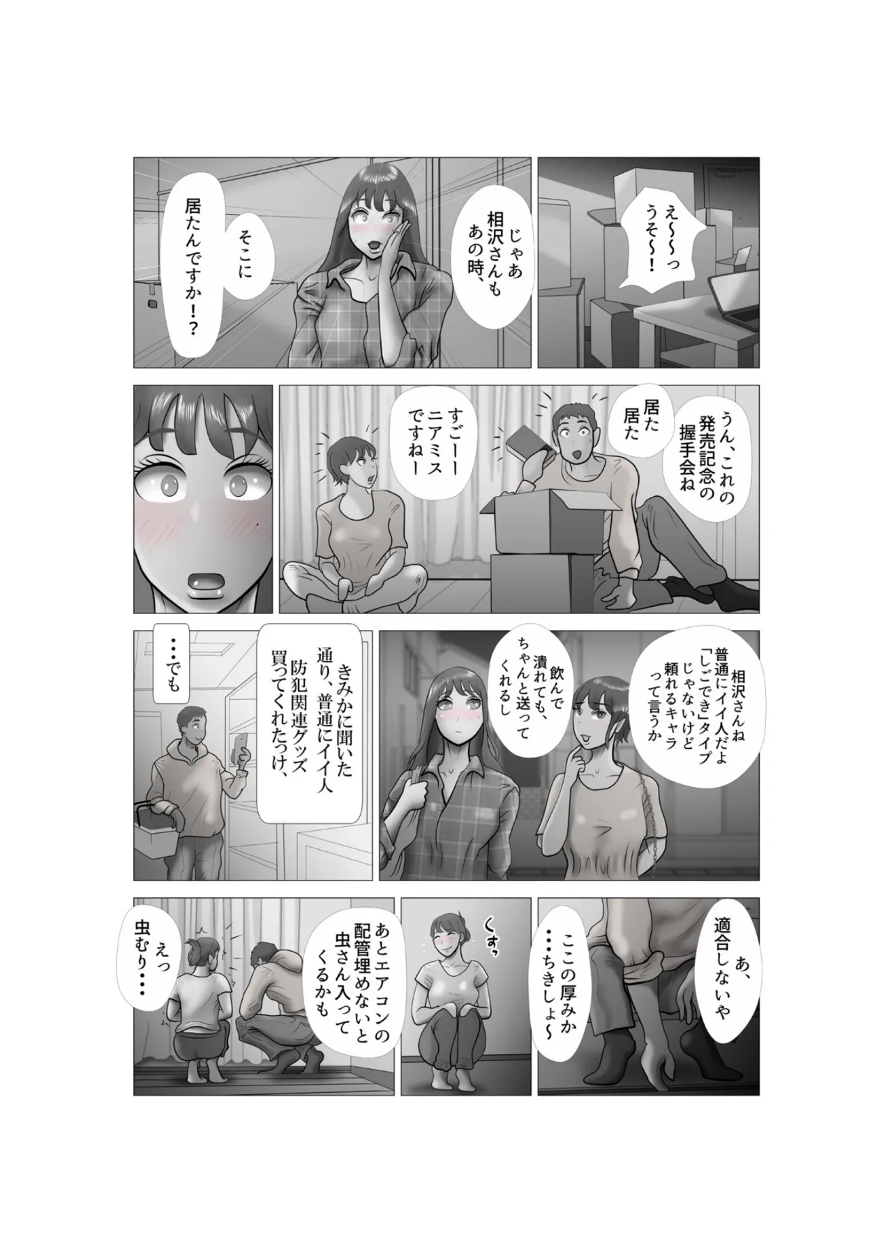 Sono tobira o hiraku made purorogu 01 page 10 full