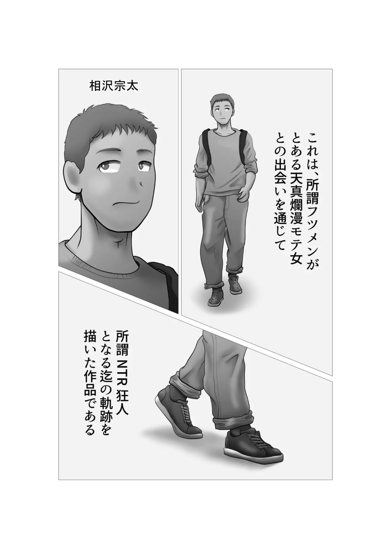 Sono tobira o hiraku made purorogu 01 page 2 full