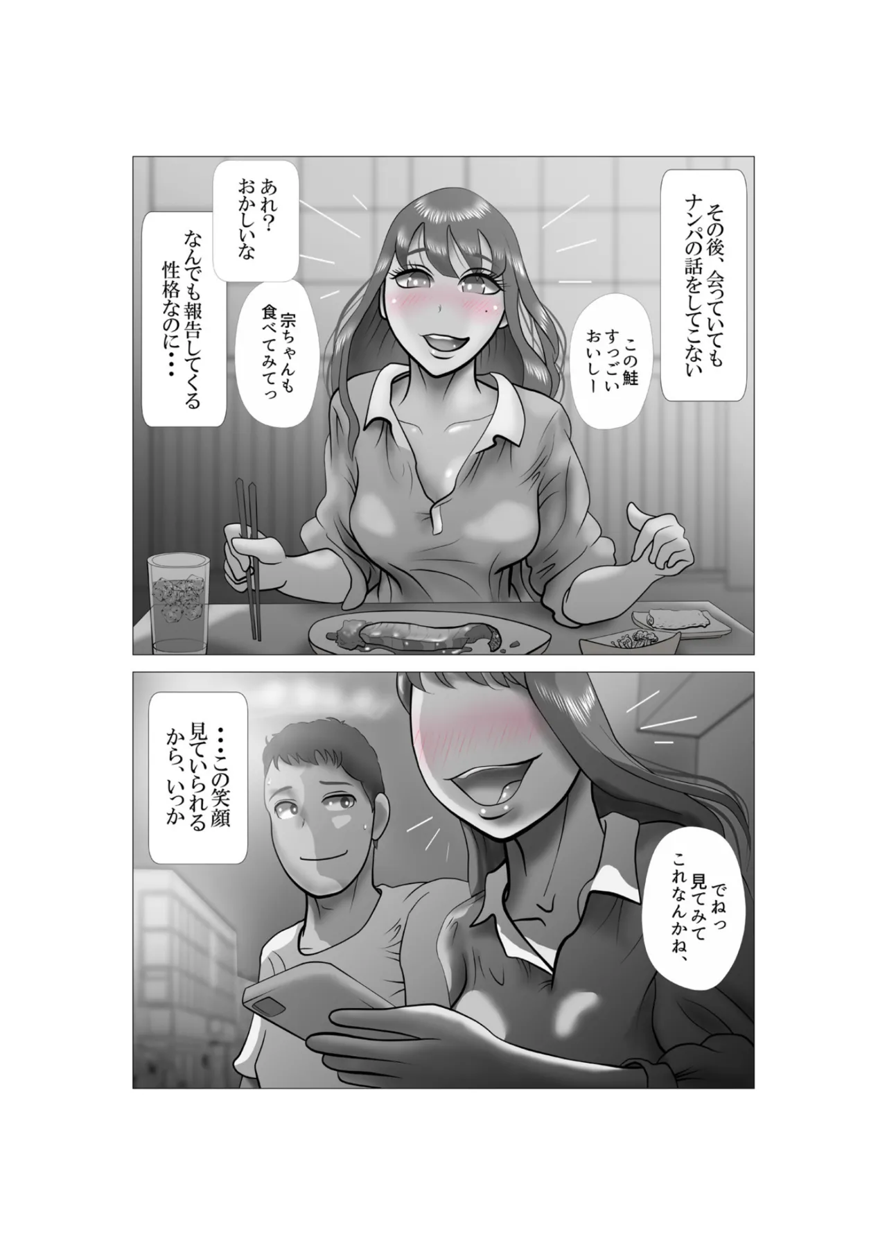 Sono tobira o hiraku made purorogu 01 page 8 full