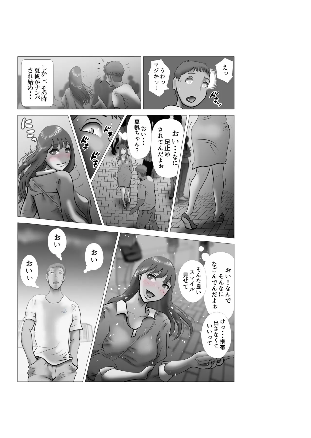 Sono tobira o hiraku made purorogu 01 page 9 full