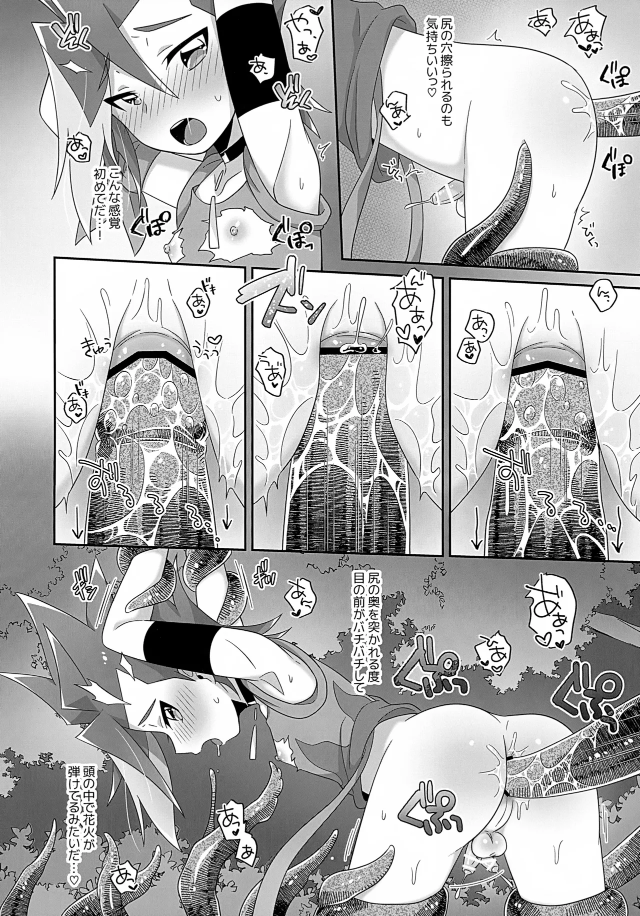 Hanabi-kun wa Ecchi na Shokushu Nanka ni Maketakunai! page 11 full