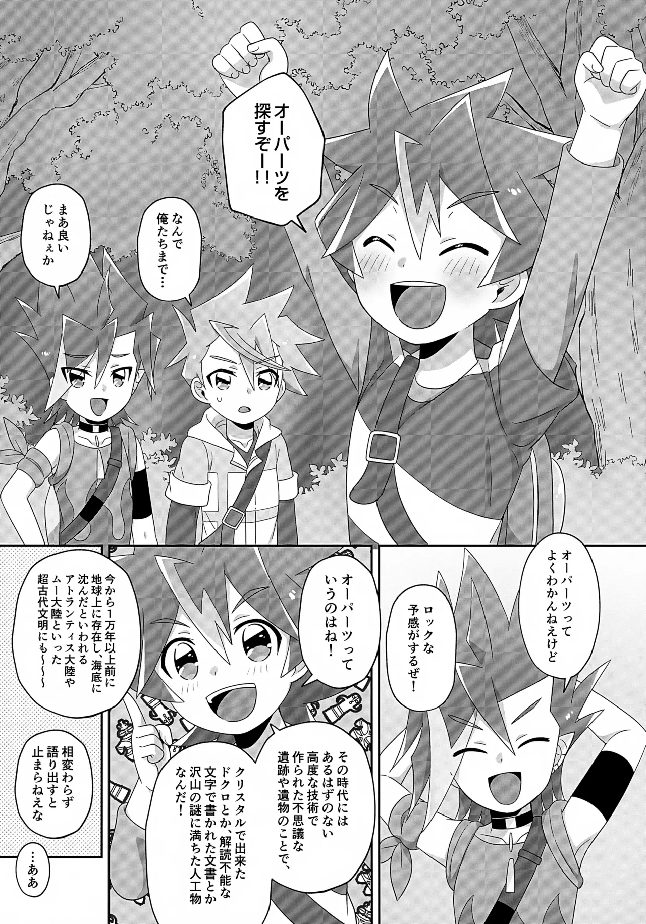 Hanabi-kun wa Ecchi na Shokushu Nanka ni Maketakunai! page 2 full