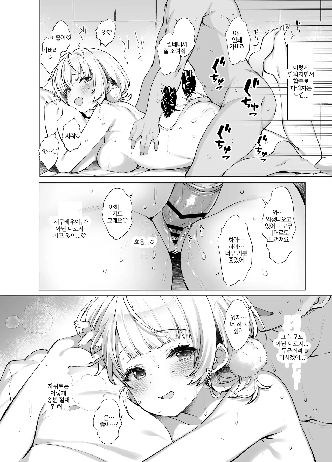 Idol Kamieshi Vtuber no Ero Uraaka Katsudou | 아이돌 신급 작가 버츄얼 유튜버의 에로틱한 비밀 계정 활동 page 11 full