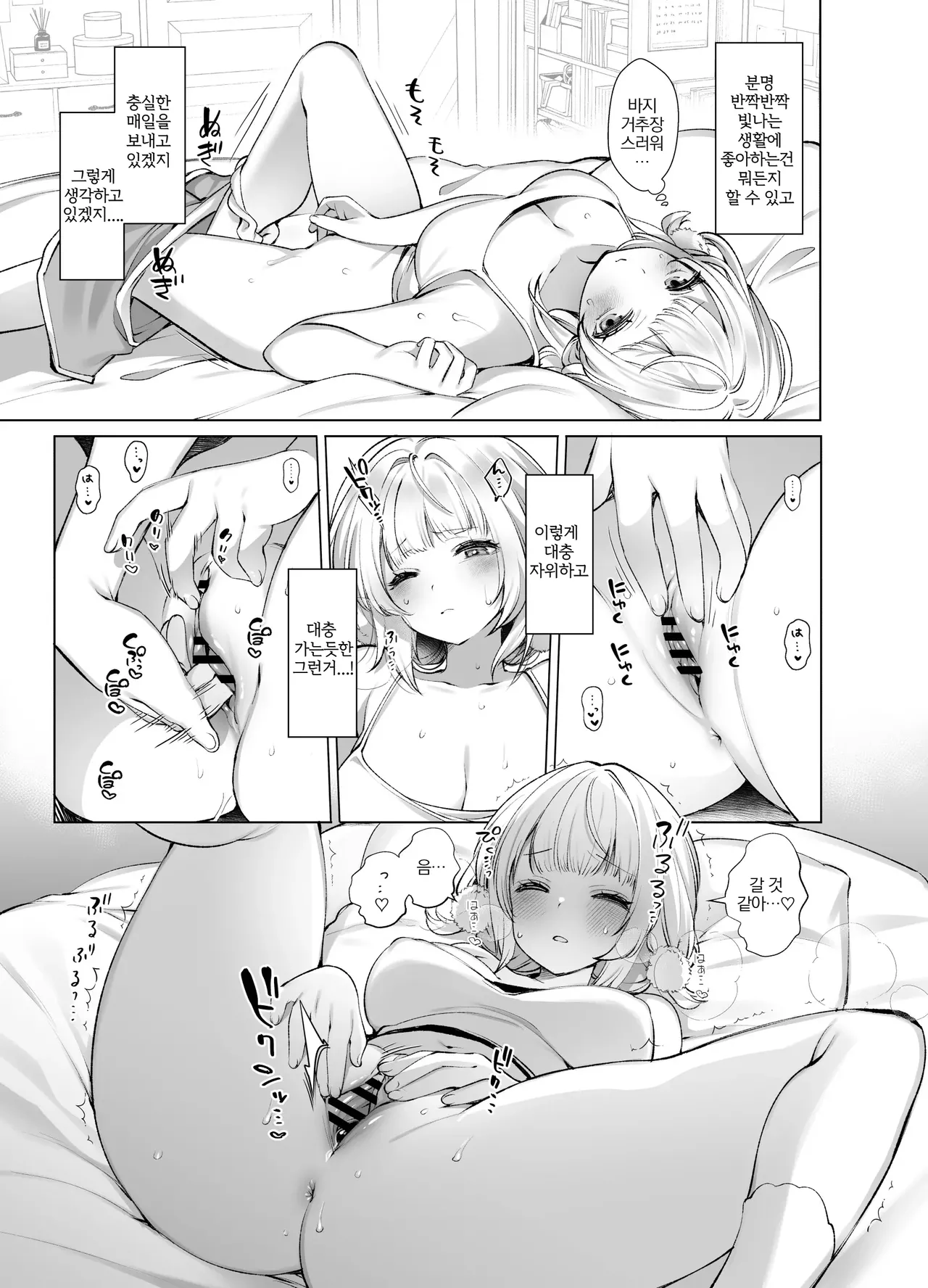 Idol Kamieshi Vtuber no Ero Uraaka Katsudou | 아이돌 신급 작가 버츄얼 유튜버의 에로틱한 비밀 계정 활동 page 6 full