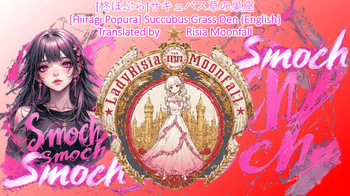 [Hiiragi Popura] Succubus Grass Den (English) Translated by Risia Moonfall cover