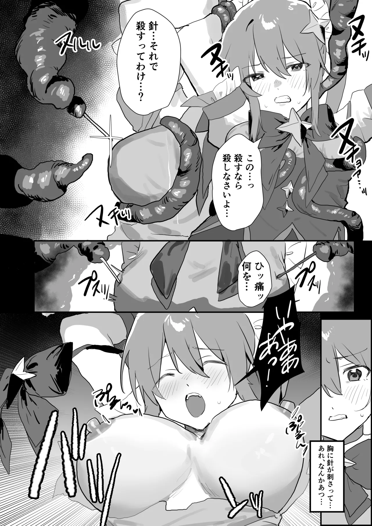Mahou Shoujo Naedokoka page 7 full
