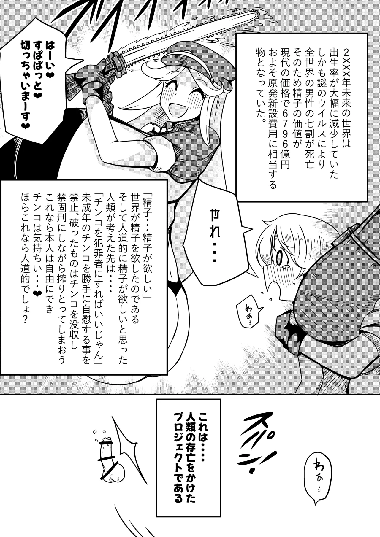 Chinchin Prison page 3 full