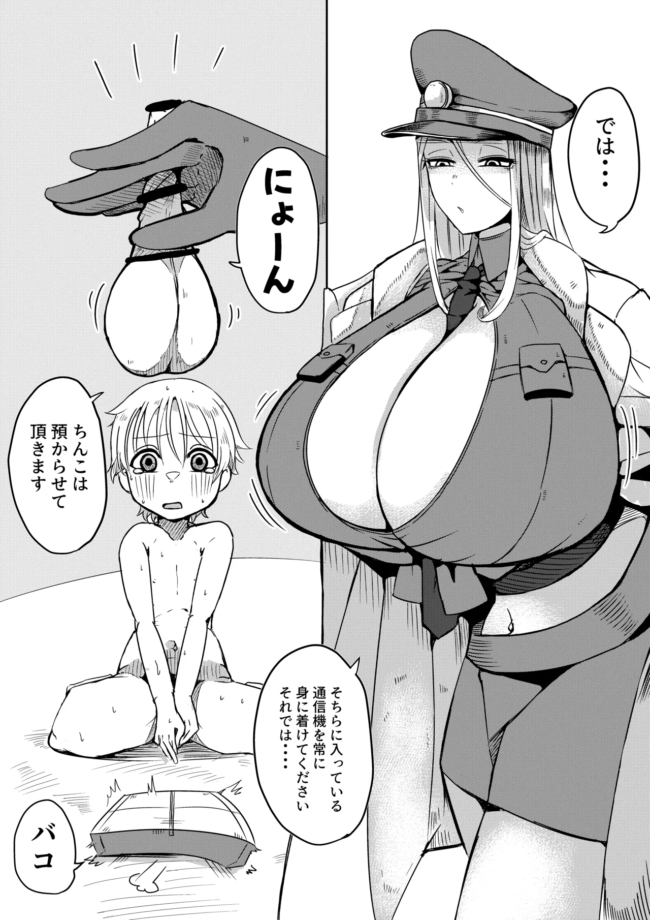 Chinchin Prison page 4 full