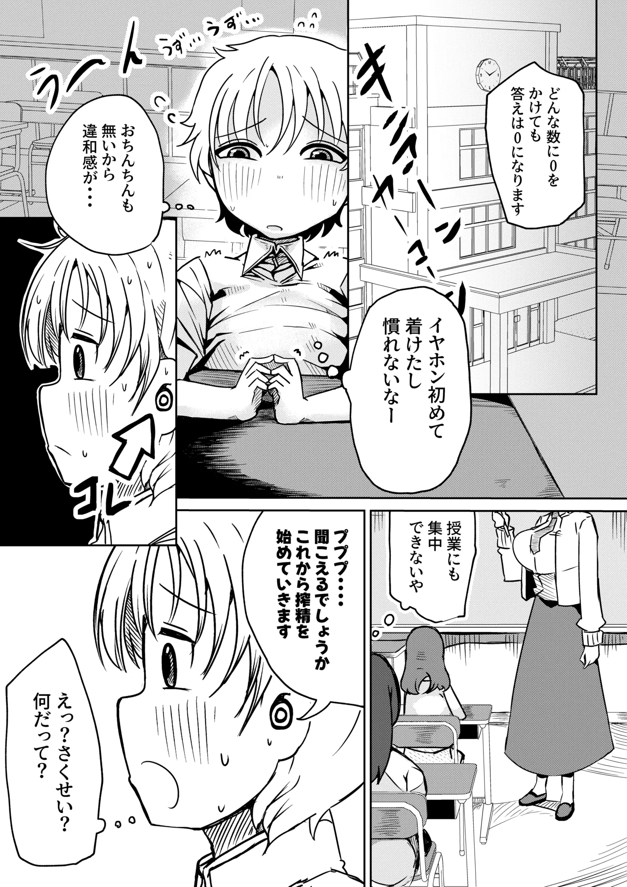 Chinchin Prison page 5 full
