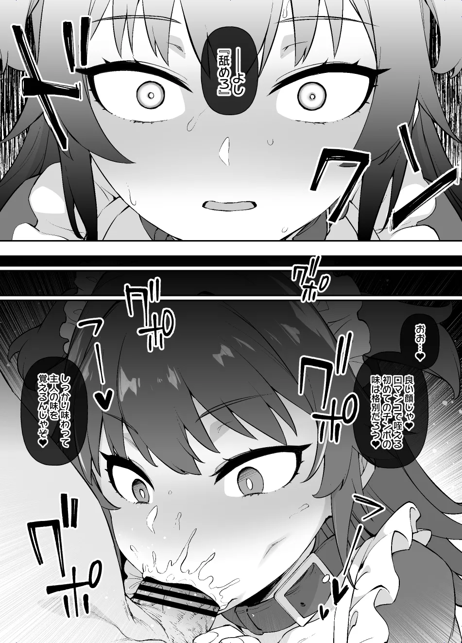 Maid Ichizoku no Sadame page 11 full