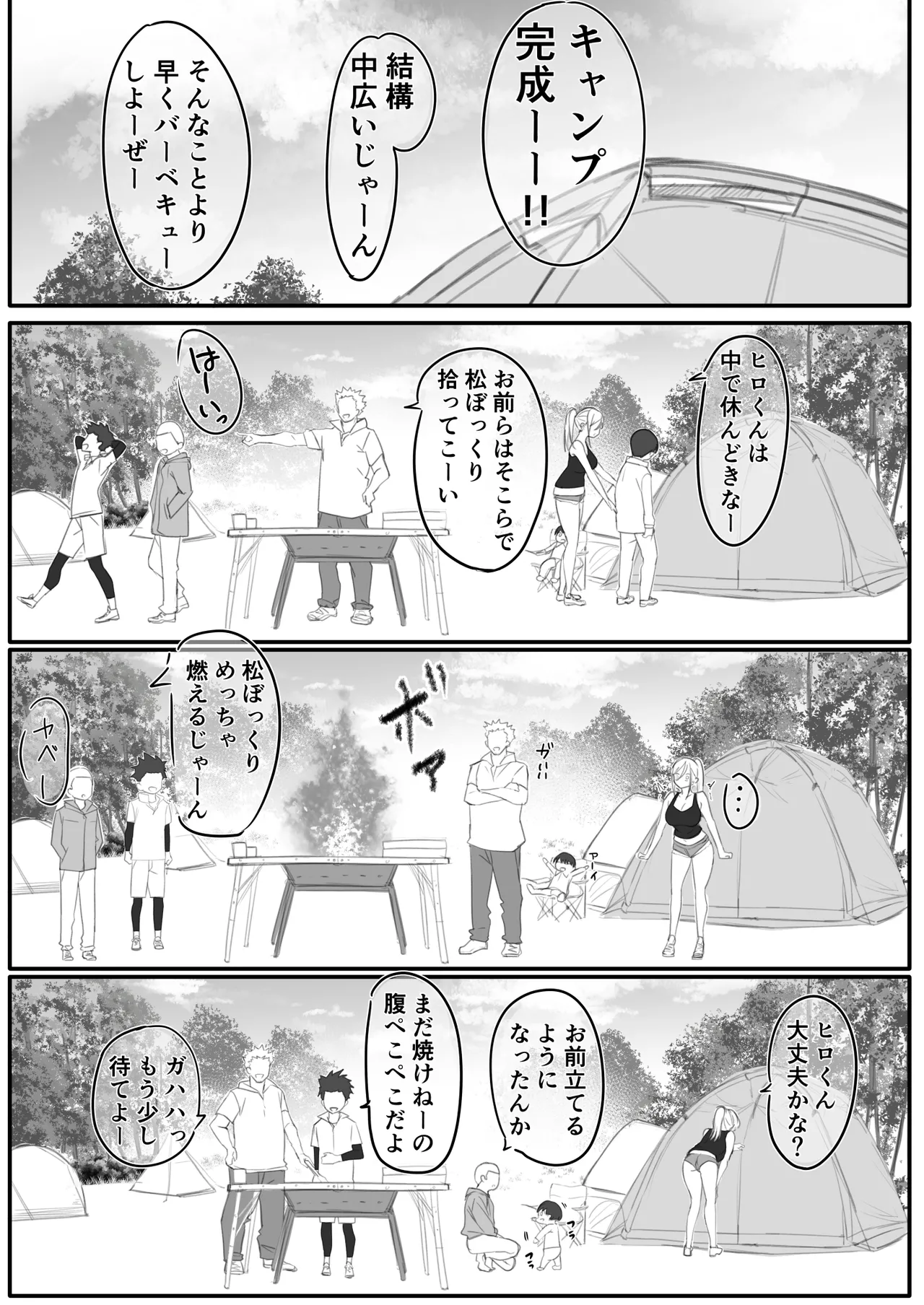 Yanmama Oba-san no Miwaku no Karada -Commemorative Edition page 2 full