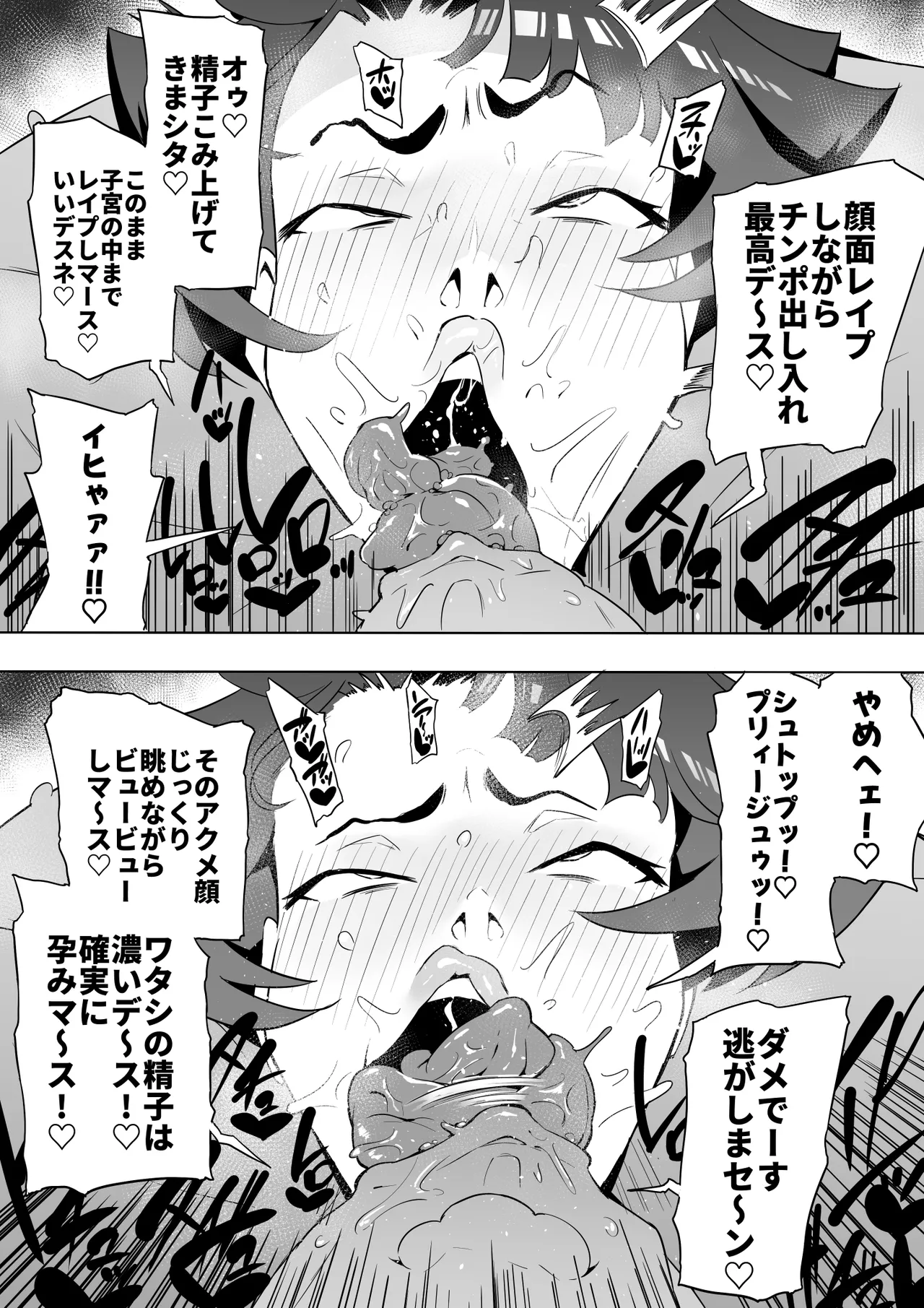 京藤先生とテント page 12 full