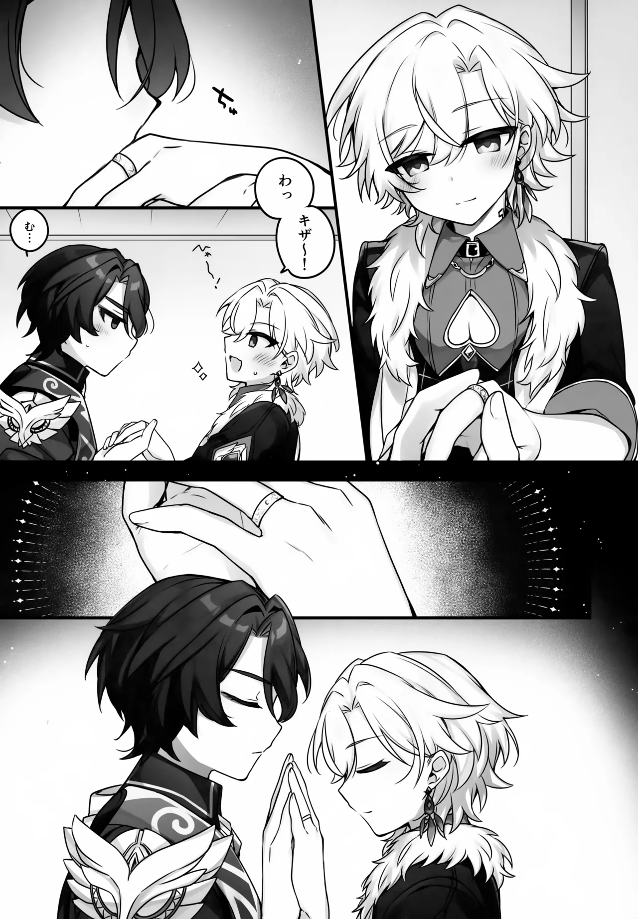 Hachimitsu ni Aragae Nai page 12 full