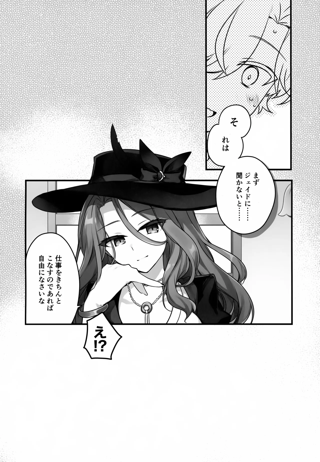 Hachimitsu ni Aragae Nai page 7 full