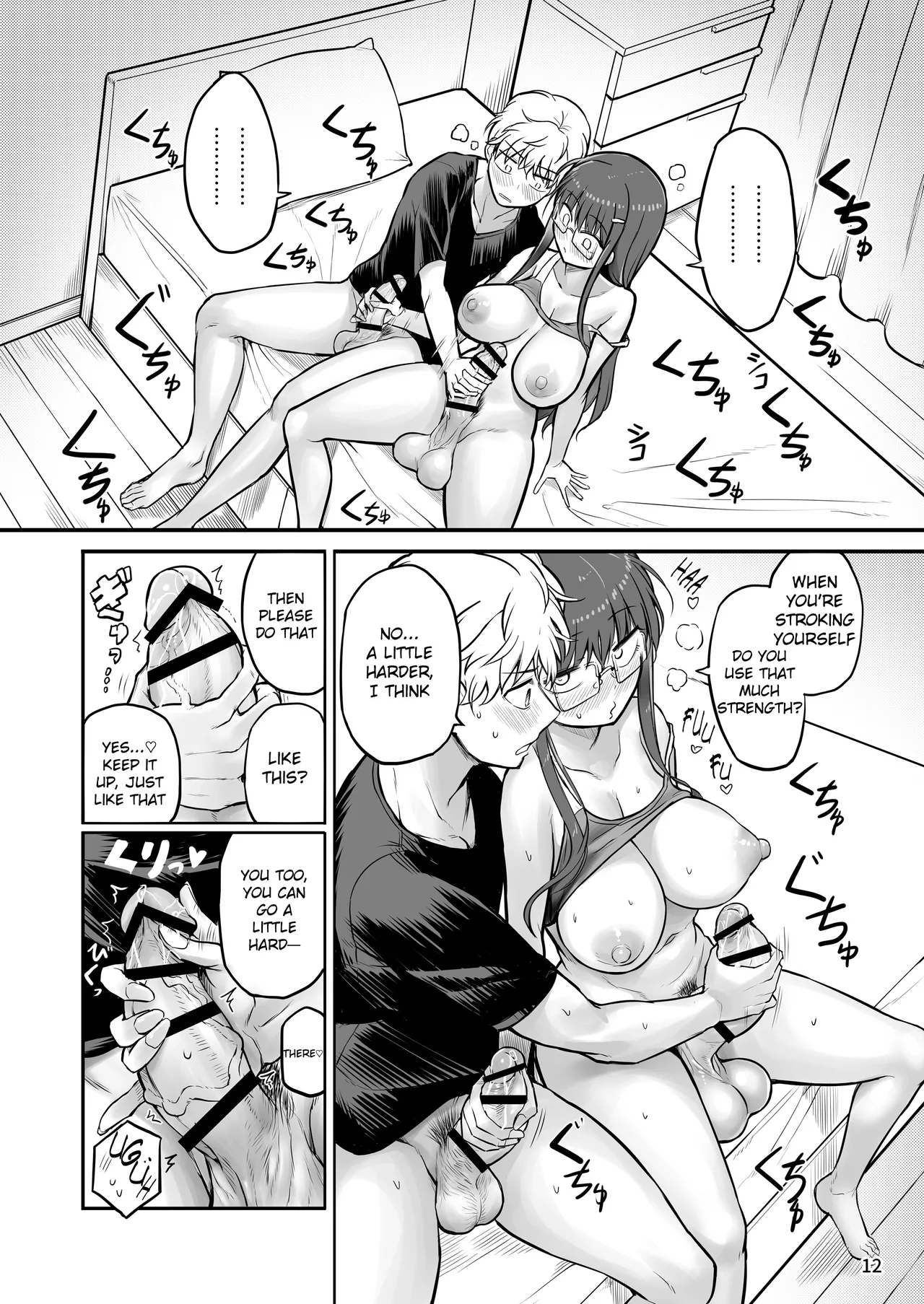 Futanari Nechan to Isshoni Daso!! page 12 full