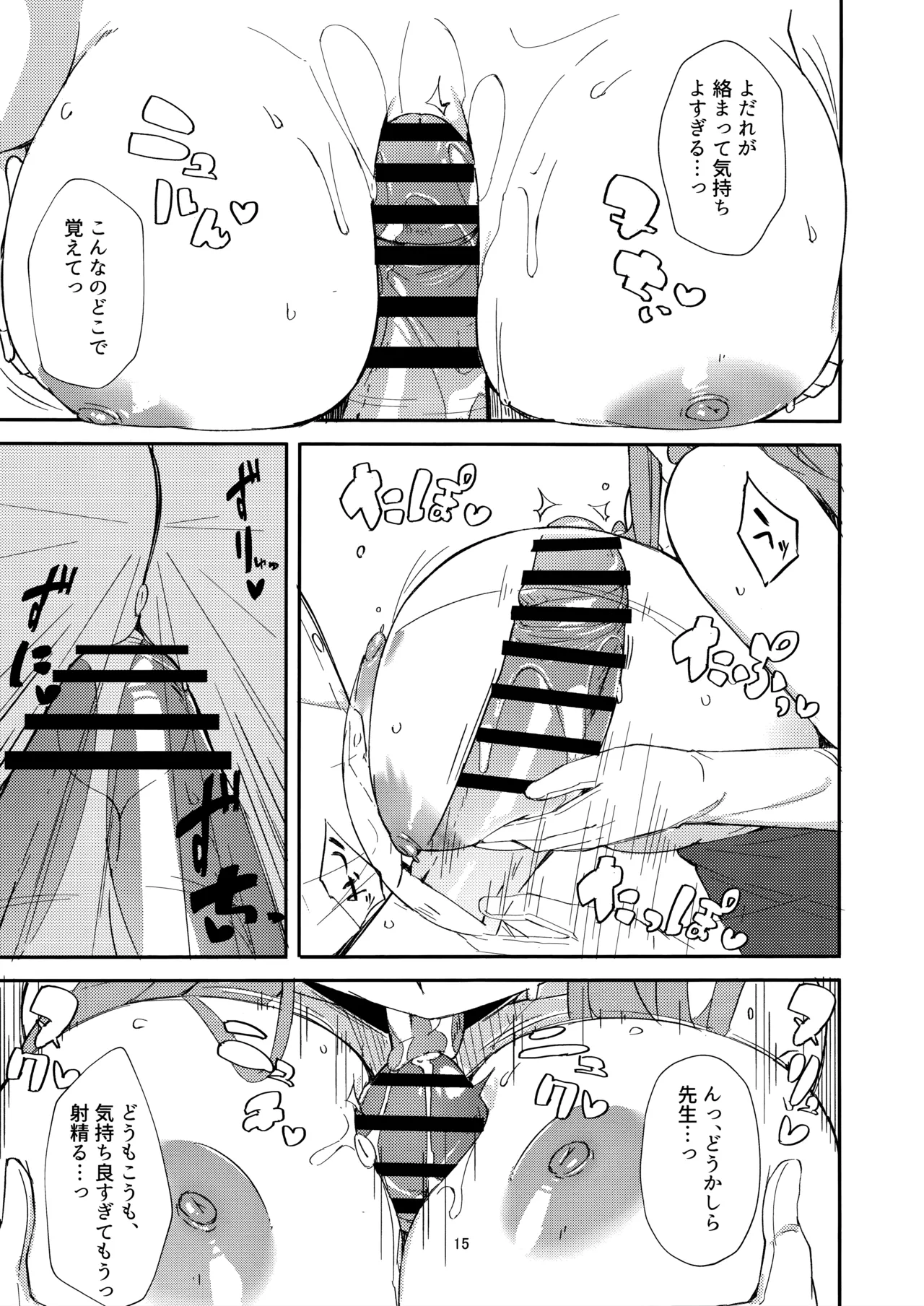 dangerous escape page 12 full