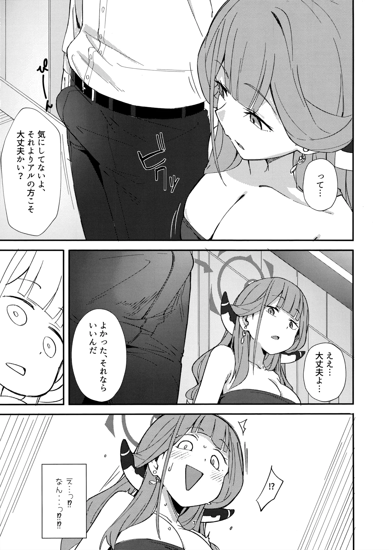 dangerous escape page 4 full