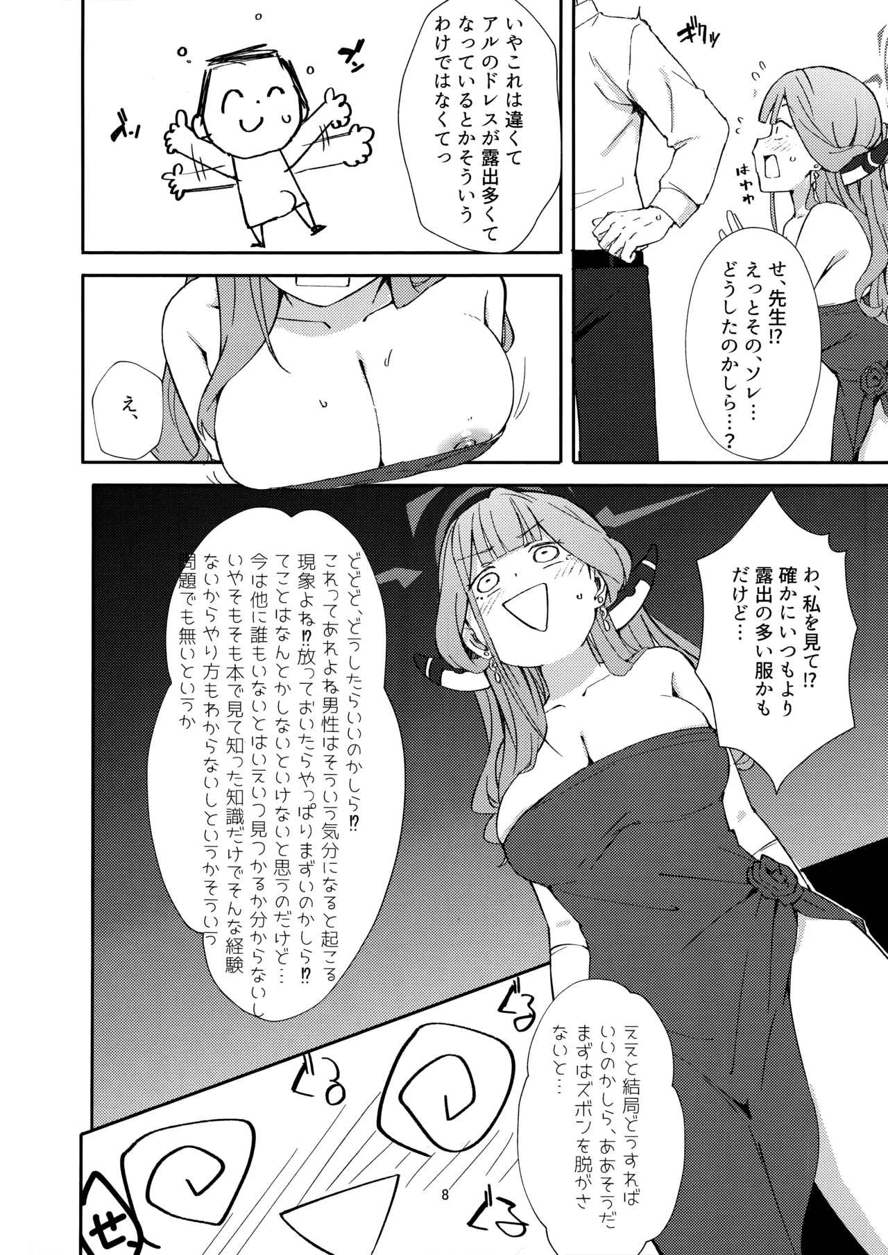 dangerous escape page 5 full
