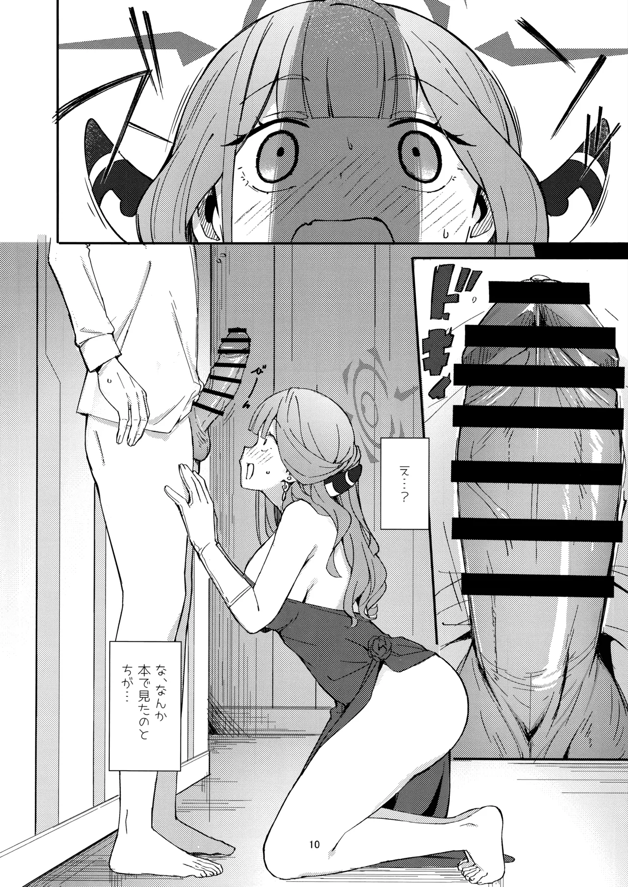 dangerous escape page 7 full
