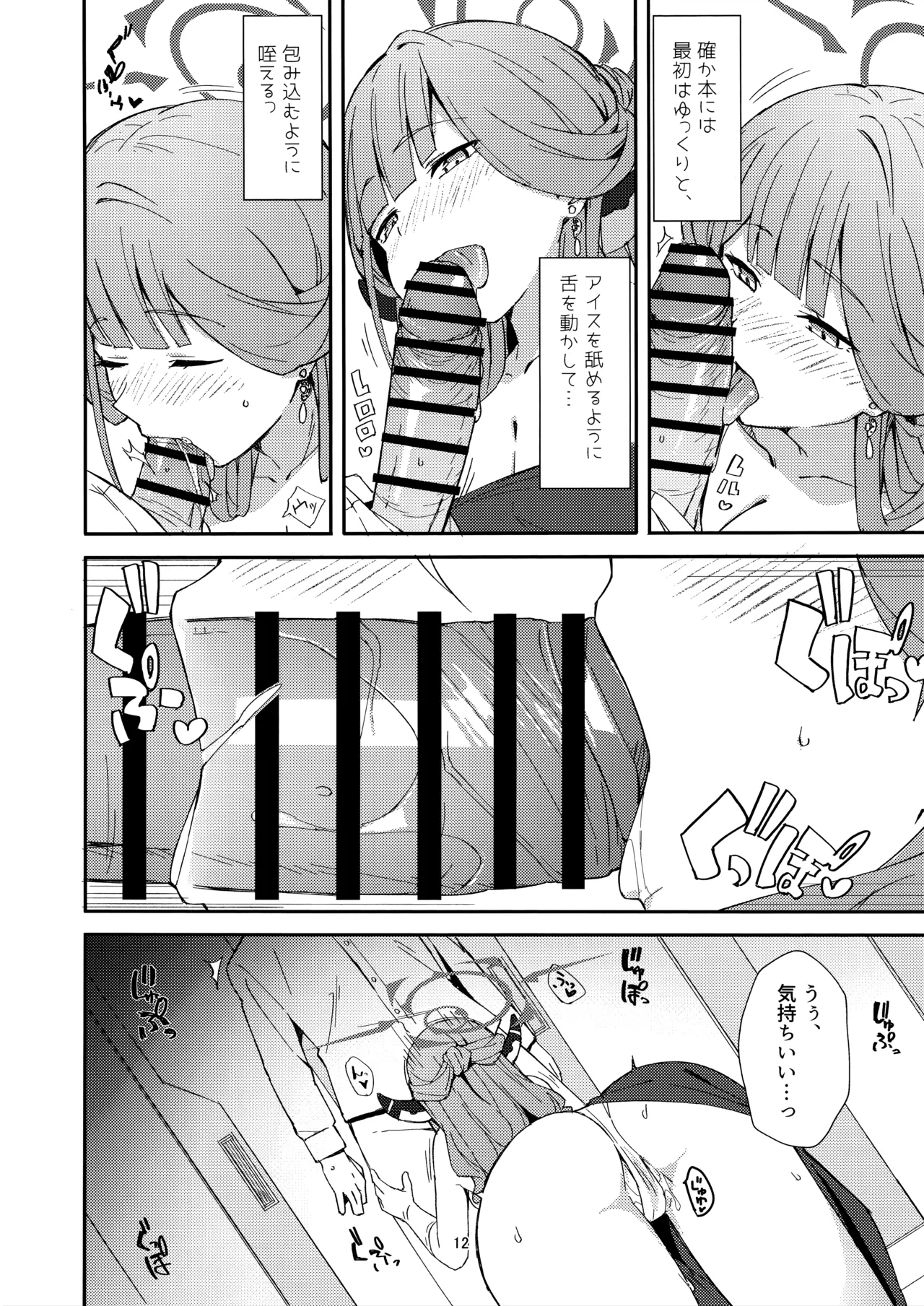dangerous escape page 9 full