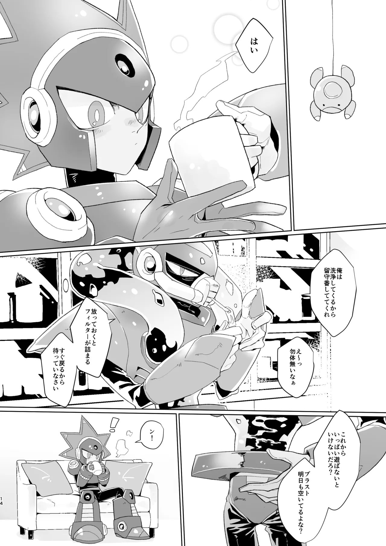 Gaman wa Karada ni dokudesukara! page 12 full