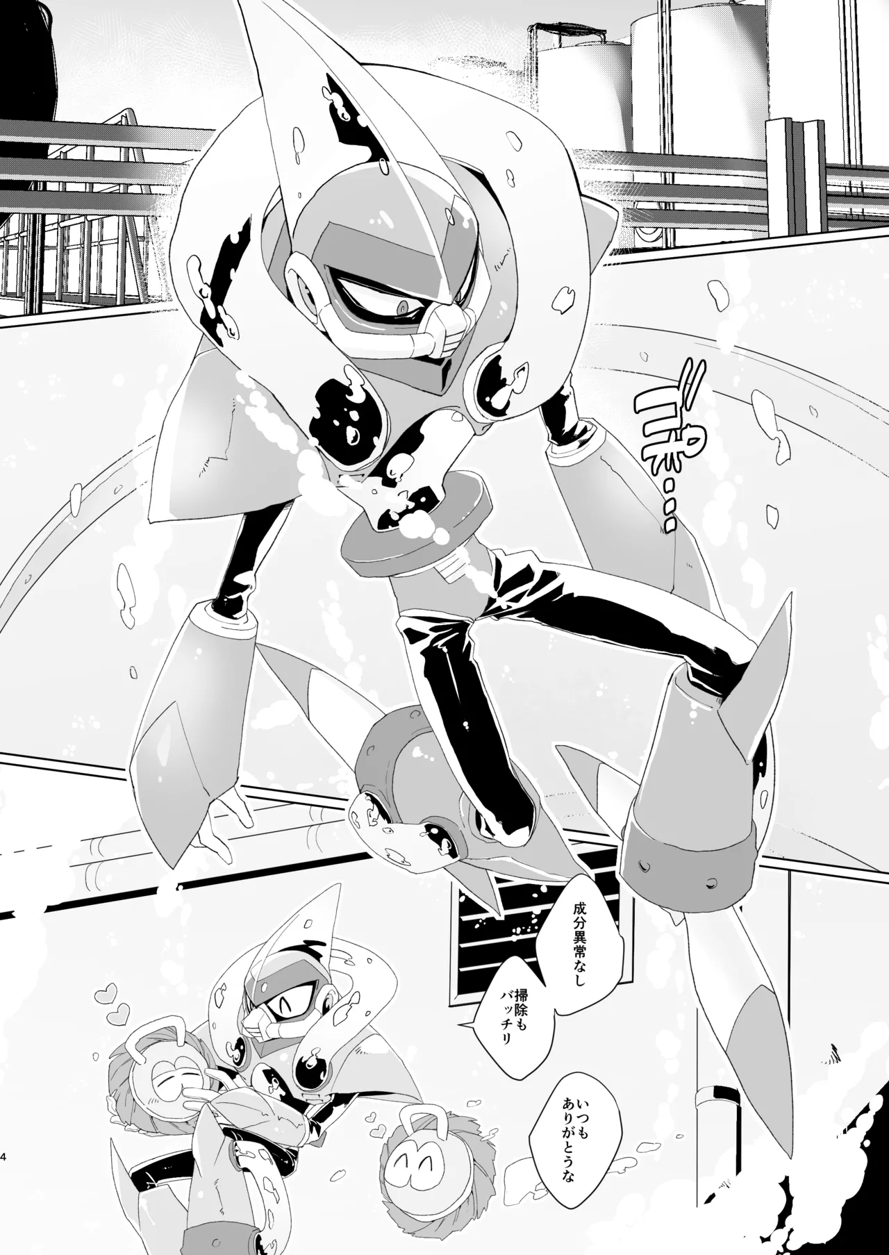 Gaman wa Karada ni dokudesukara! page 2 full