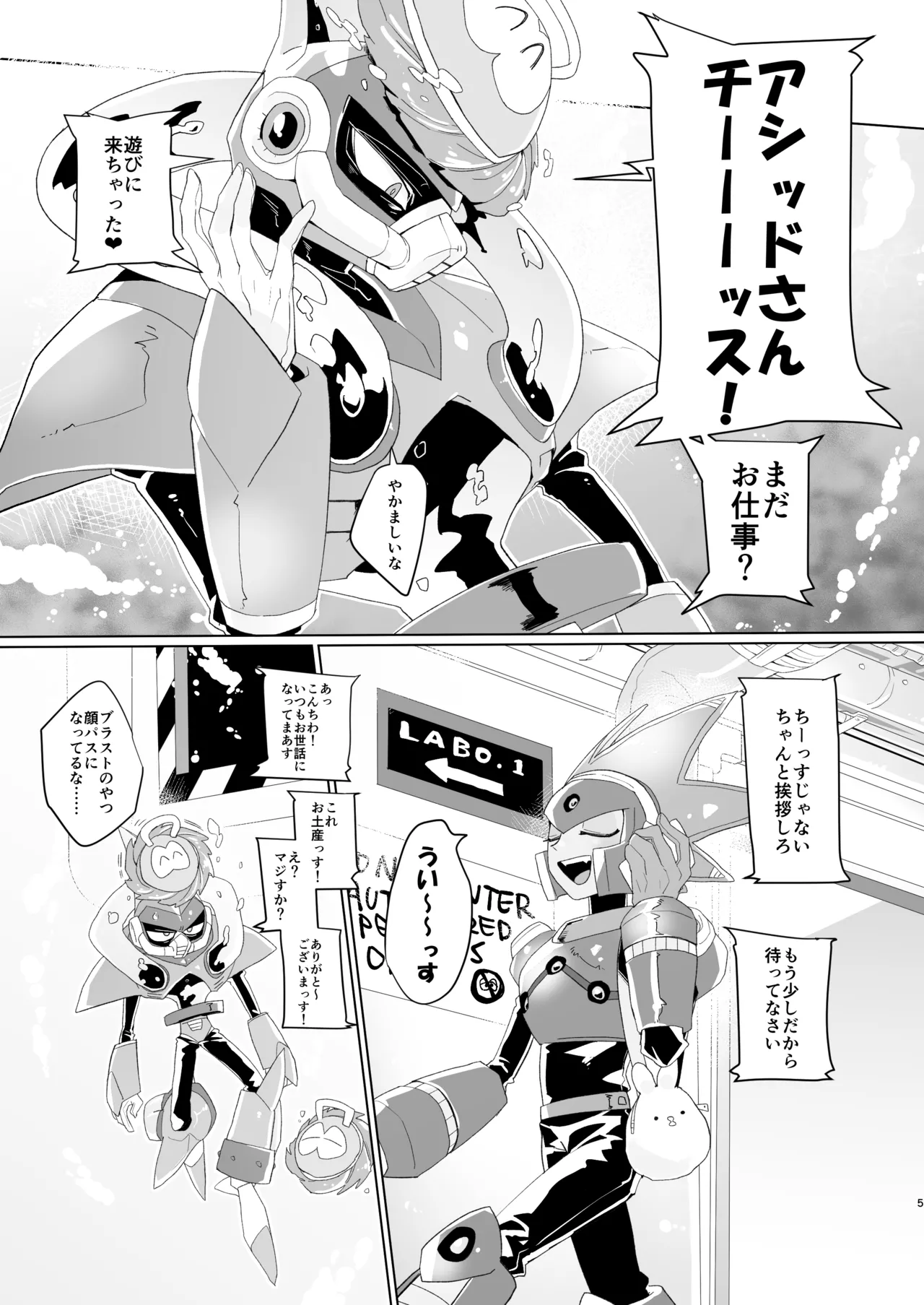 Gaman wa Karada ni dokudesukara! page 3 full