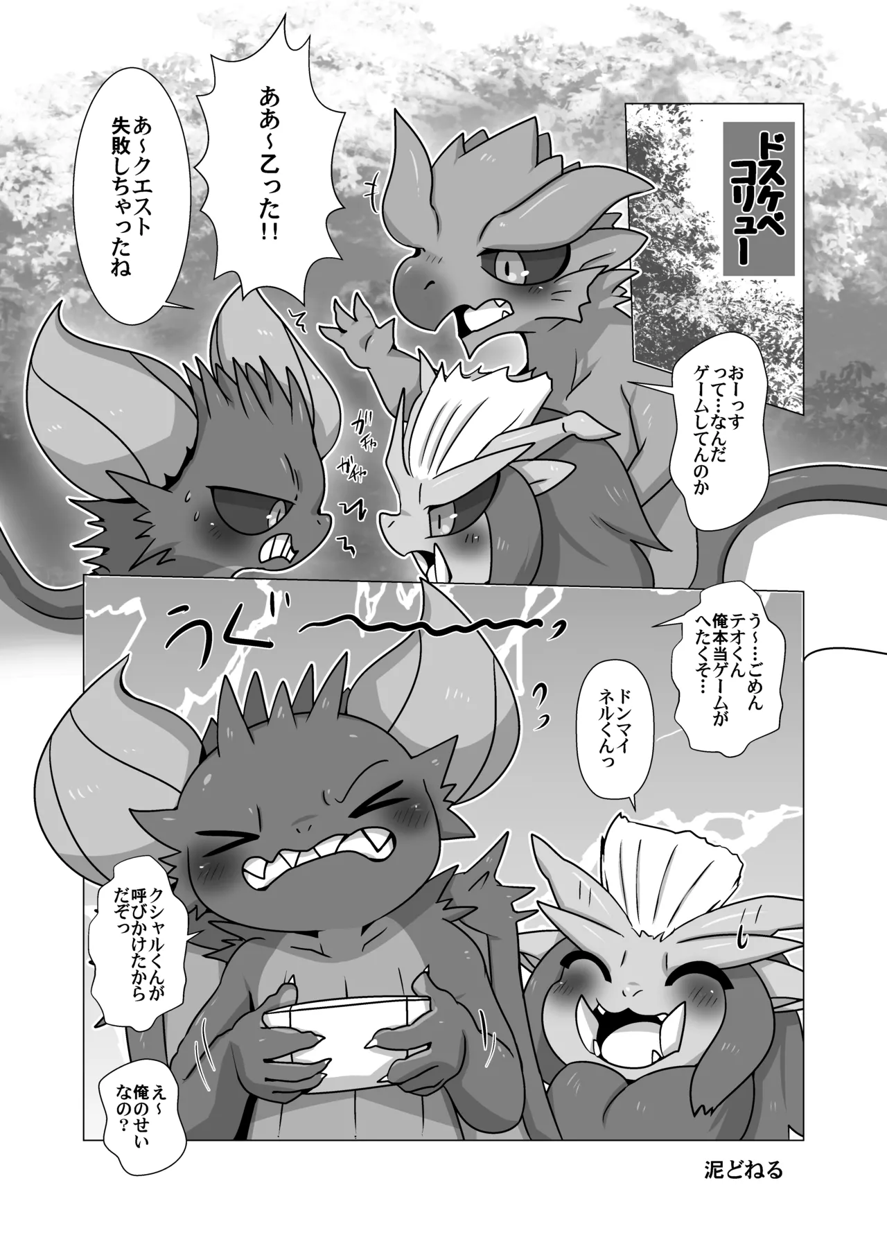 Perverted Elder Dragons page 2 full