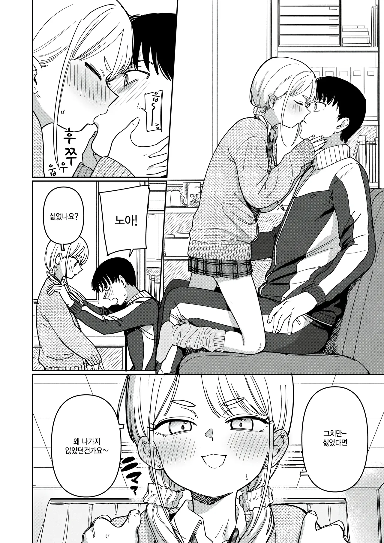 School Order Crisis! page 8 full