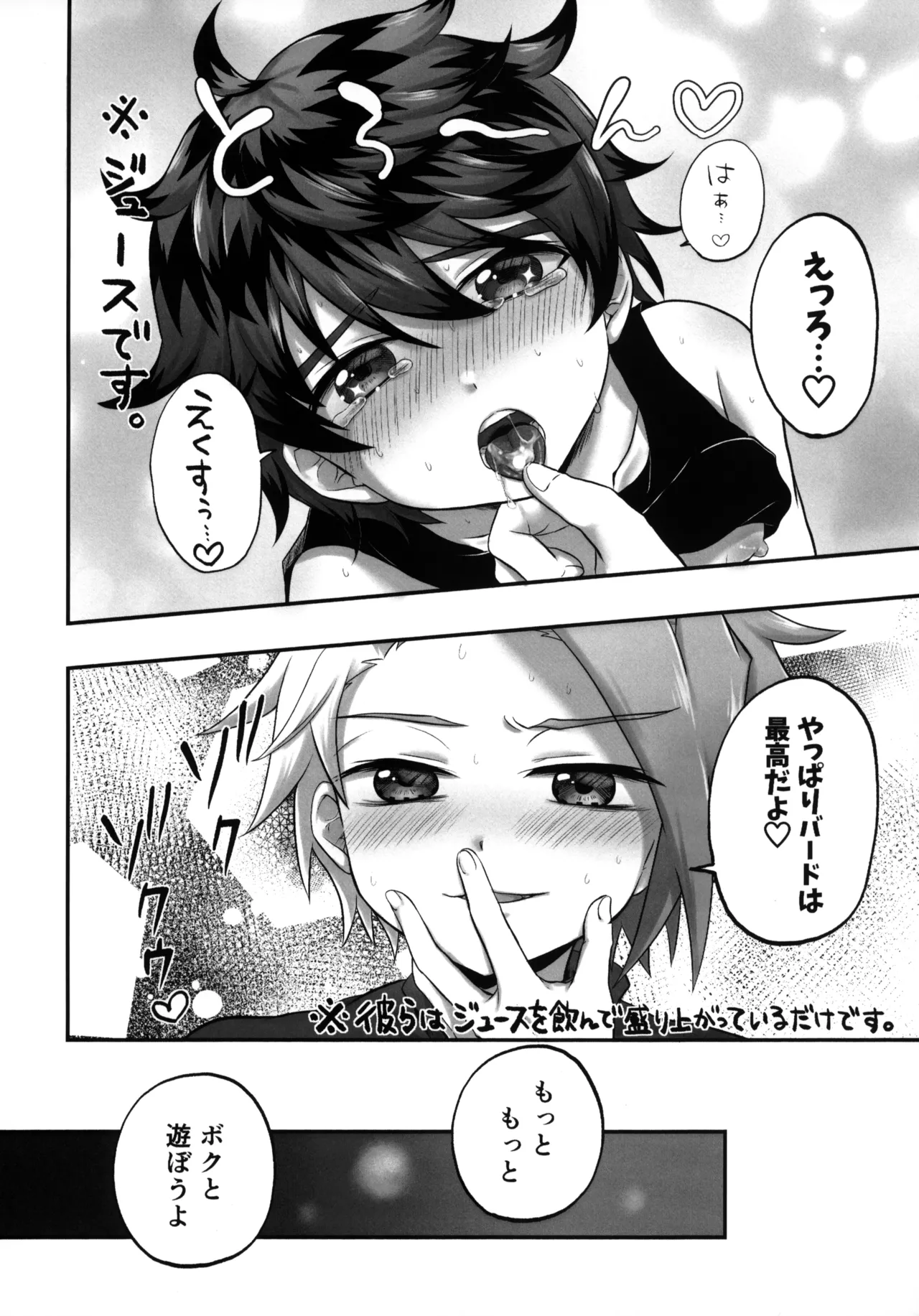 Osushi Yori mo Oishii Kimi page 11 full