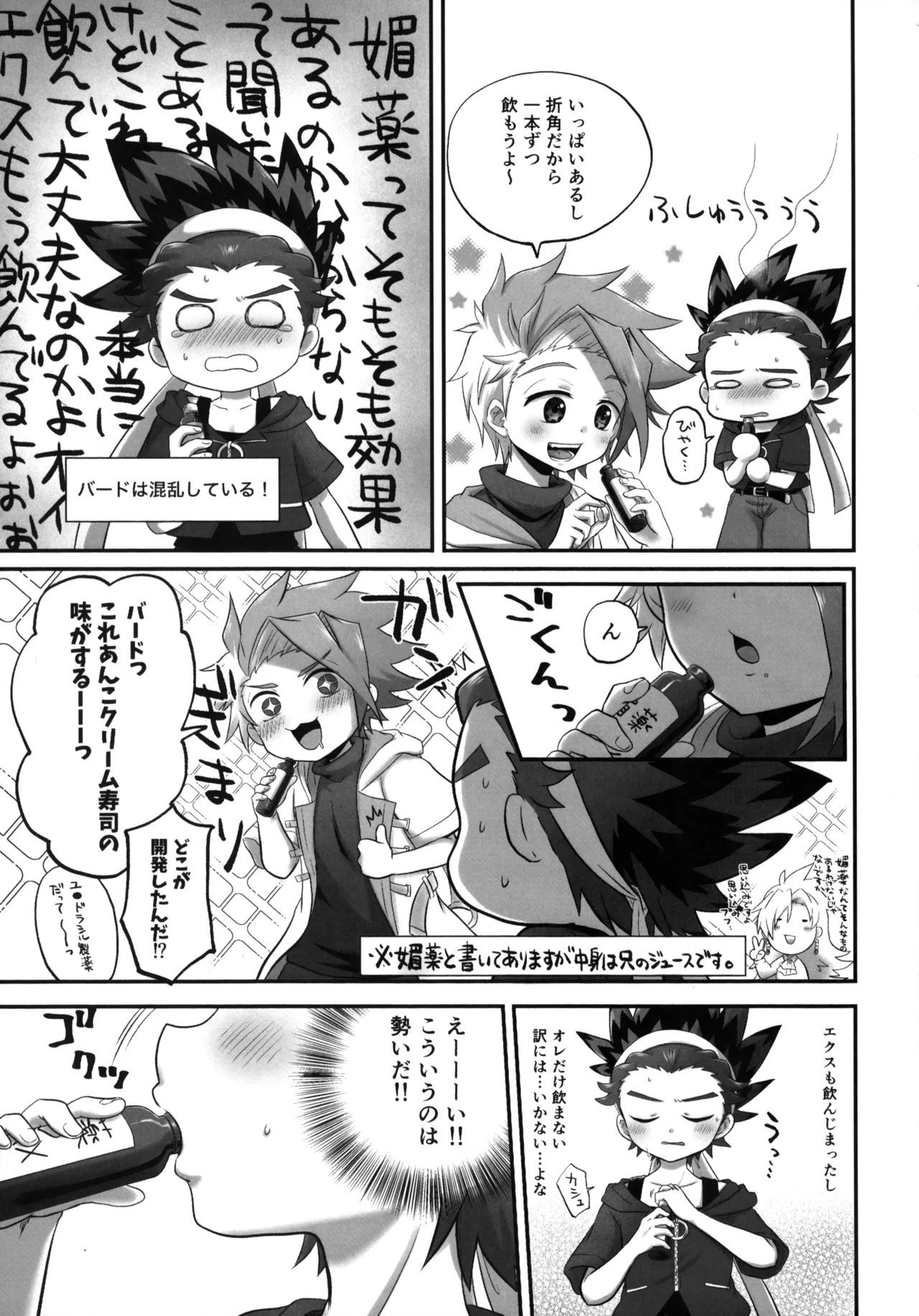 Osushi Yori mo Oishii Kimi page 6 full