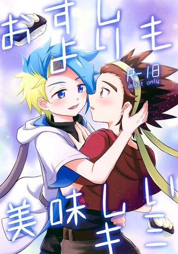 (CCFukuoka62) [*piyokozabure* (Puchiko)] Osushi Yori mo Oishii Kimi (Beyblade X) cover