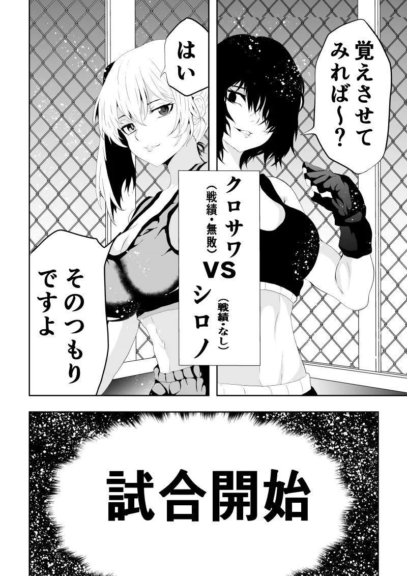 不良少女白目失禁敗北-7-外伝不良アイドル編 page 12 full