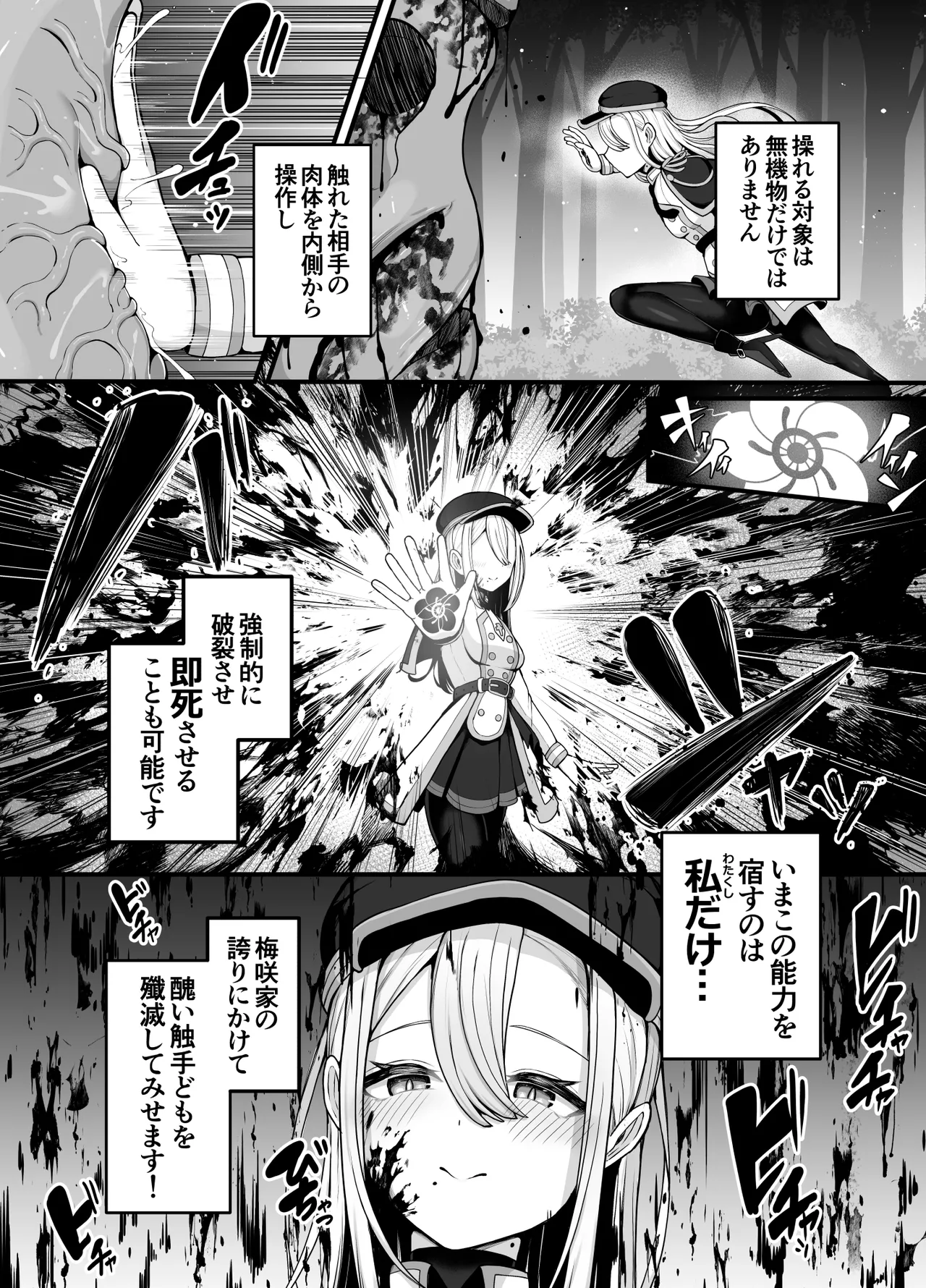 Shosen wa Seishoku Honnou dake no Katou Seibutsu desu ne | After All, Just a Lowly Creature Driven Only by Reproductive Instinct page 3 full